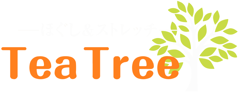 ほぐし＆ストレッチ Tea Tree